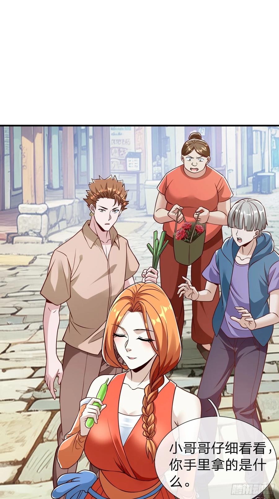 《我在都市修炼成神》第85话 第30页