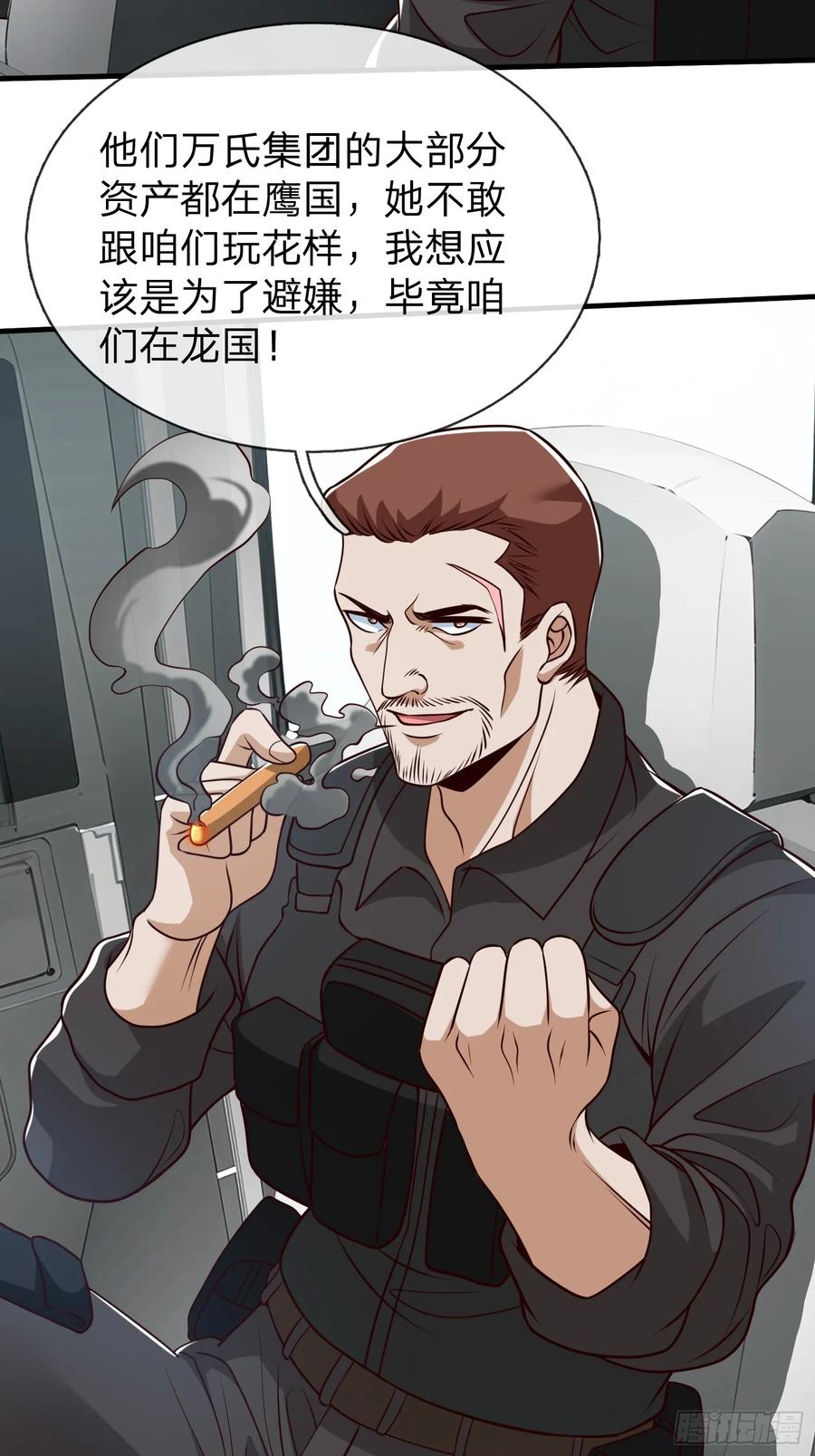 《我在都市修炼成神》第85话 第45页
