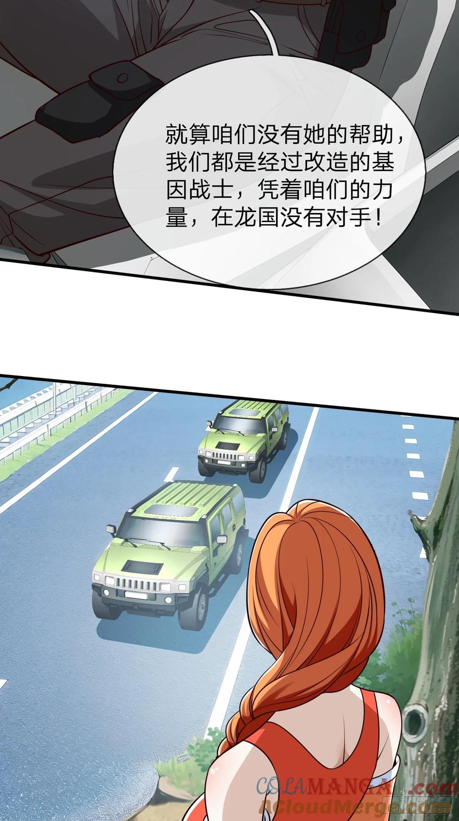 《我在都市修炼成神》第85话 第46页