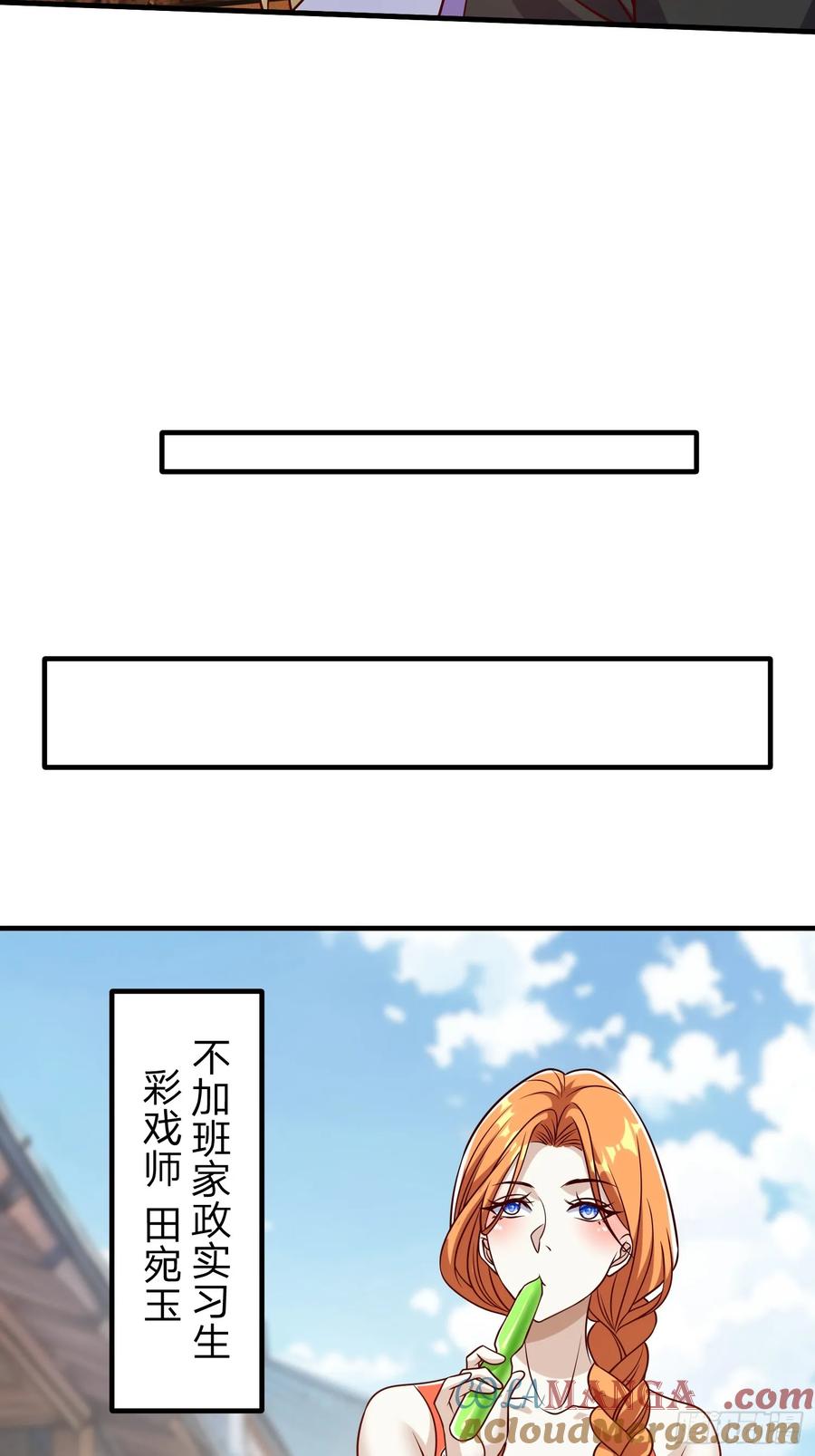《我在都市修炼成神》第85话 第25页