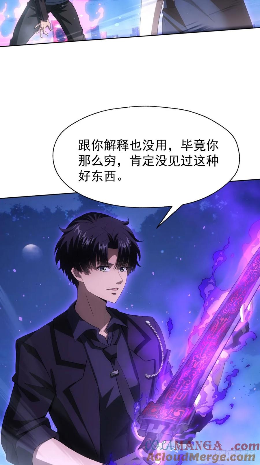 《诡异游戏：我靠亿万功德氪通关》第91话 触发亡语 第11页