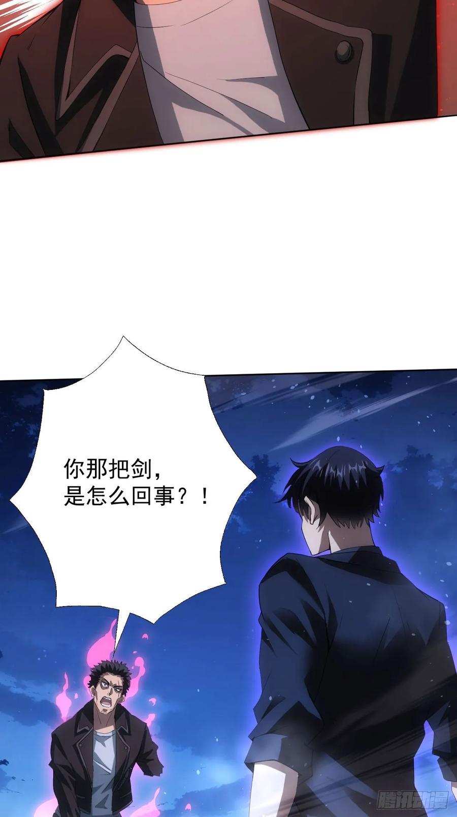 《诡异游戏：我靠亿万功德氪通关》第91话 触发亡语 第10页