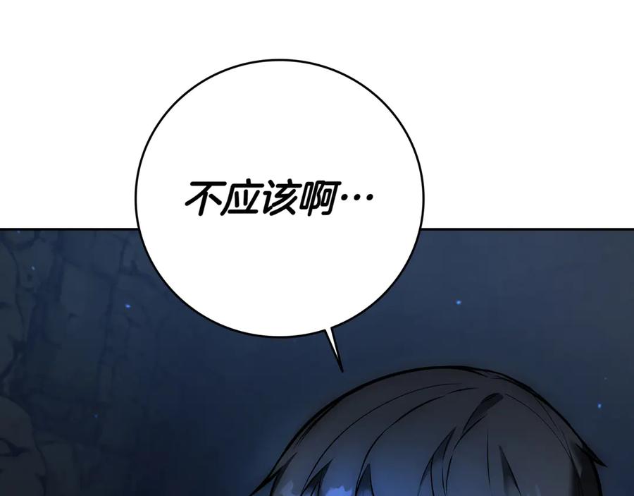 《一键三连后，我无敌了》第1话 遇见神秘人 第36页