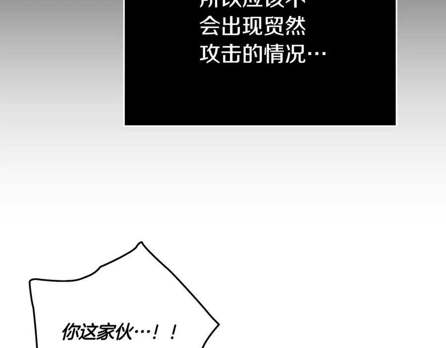 《一键三连后，我无敌了》第1话 遇见神秘人 第43页
