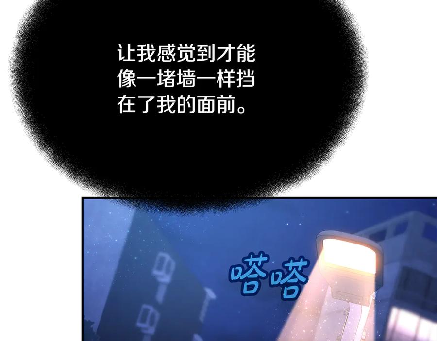 神的打工世界 第98话 一切的起源 第16页