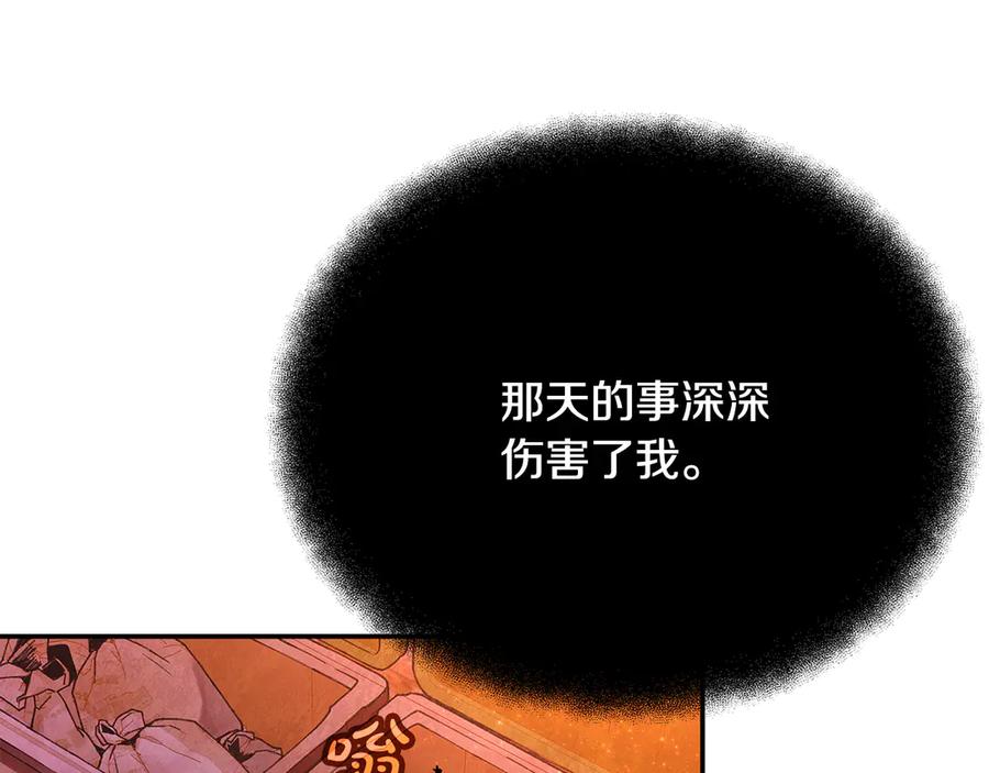 神的打工世界 第98话 一切的起源 第14页