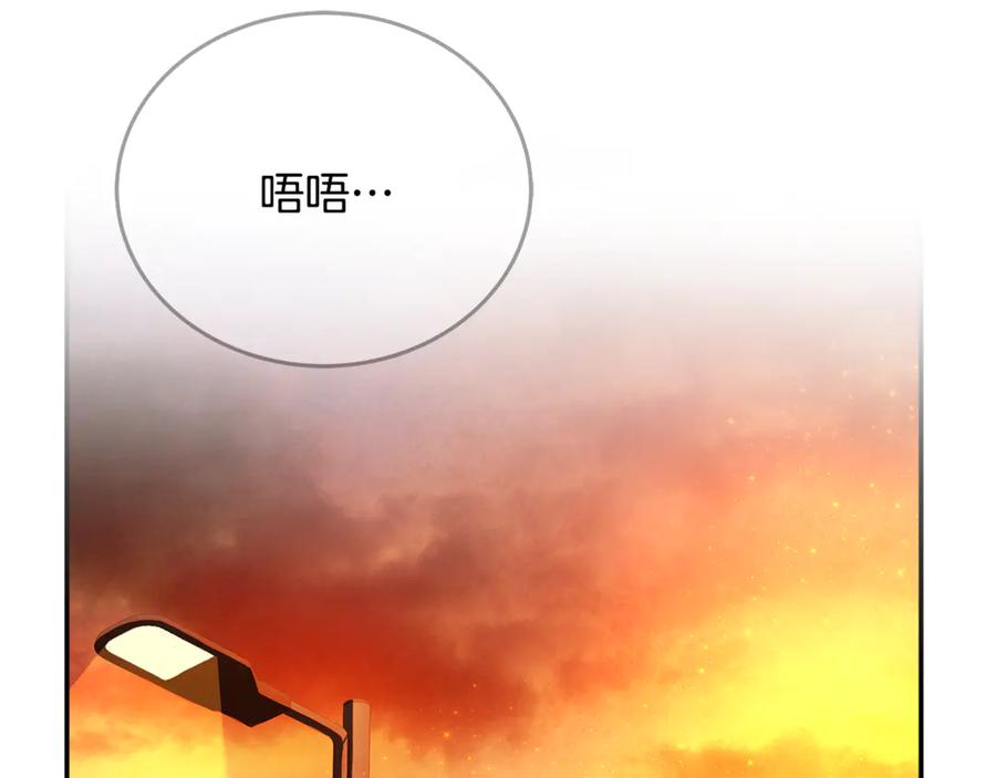 神的打工世界 第98话 一切的起源 第11页