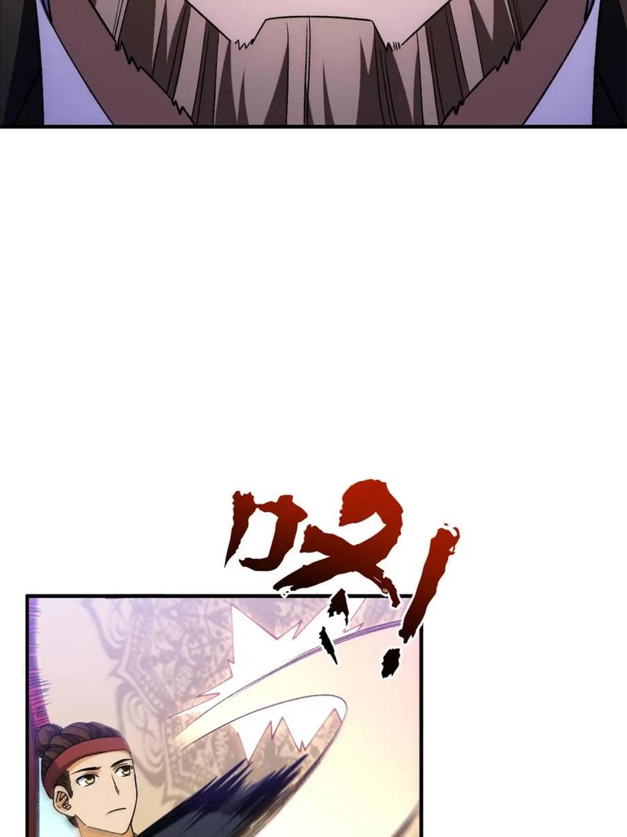 《开局签到荒古圣体》第94话 93 第23页