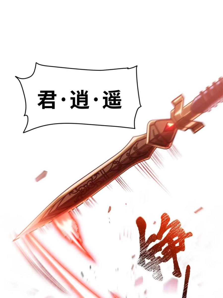 《开局签到荒古圣体》第94话 93 第12页