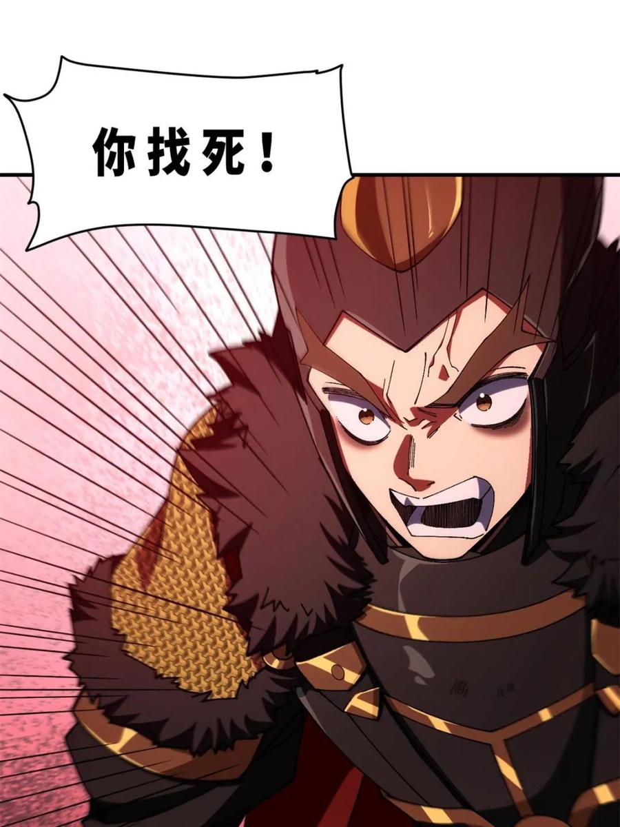 《开局签到荒古圣体》第94话 93 第14页