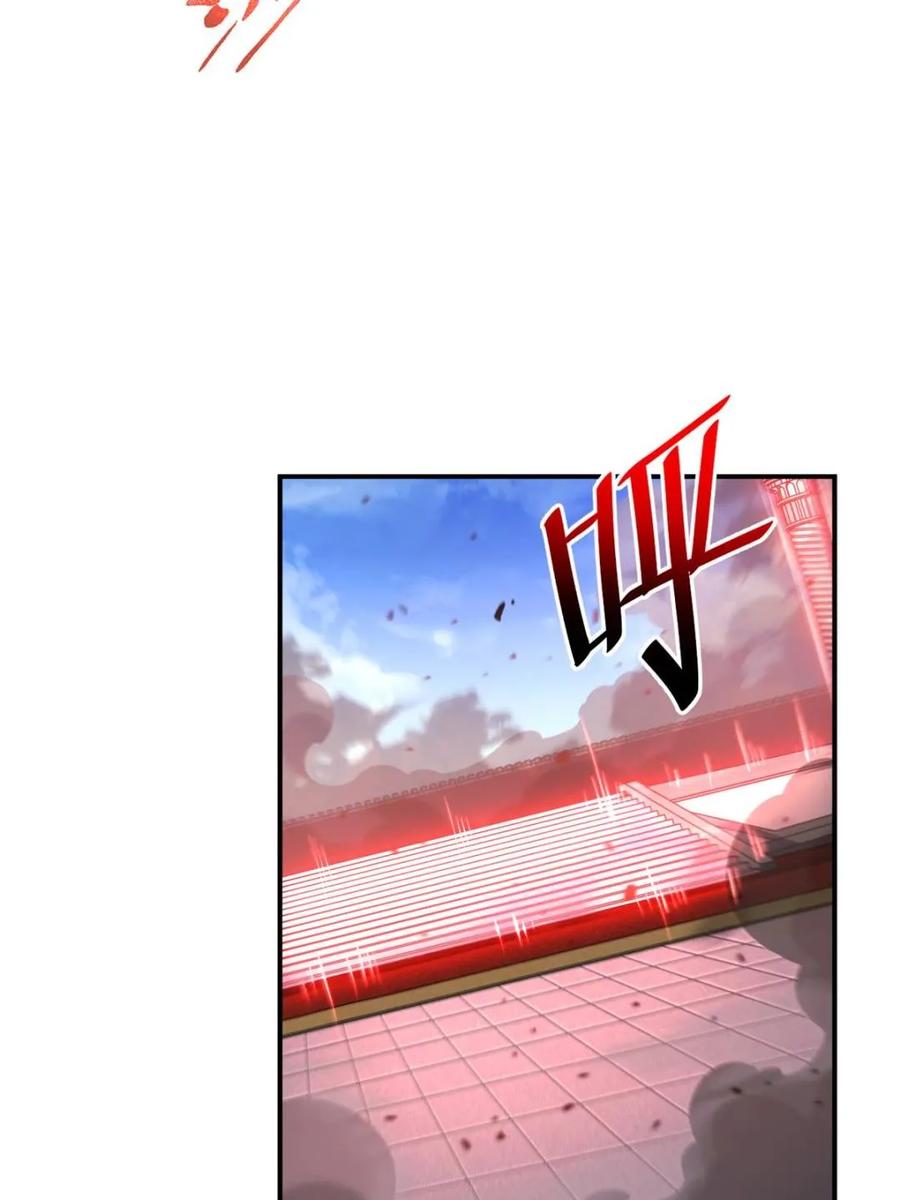 《开局签到荒古圣体》第94话 93 第44页