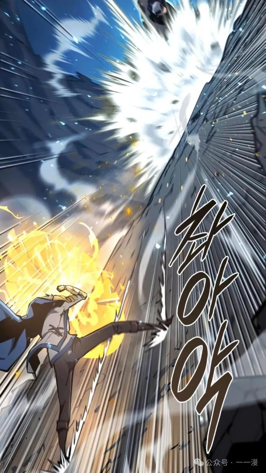 《伯爵家的小儿子是玩家》第14集 第100页