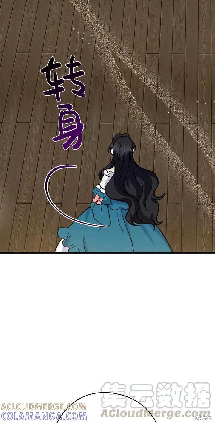 《请张嘴，金汤勺来了》第12话 第19页