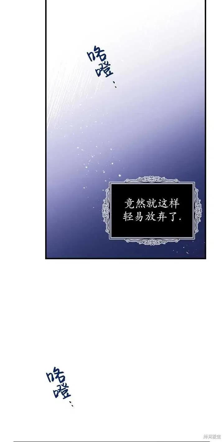 《请张嘴，金汤勺来了》第12话 第12页