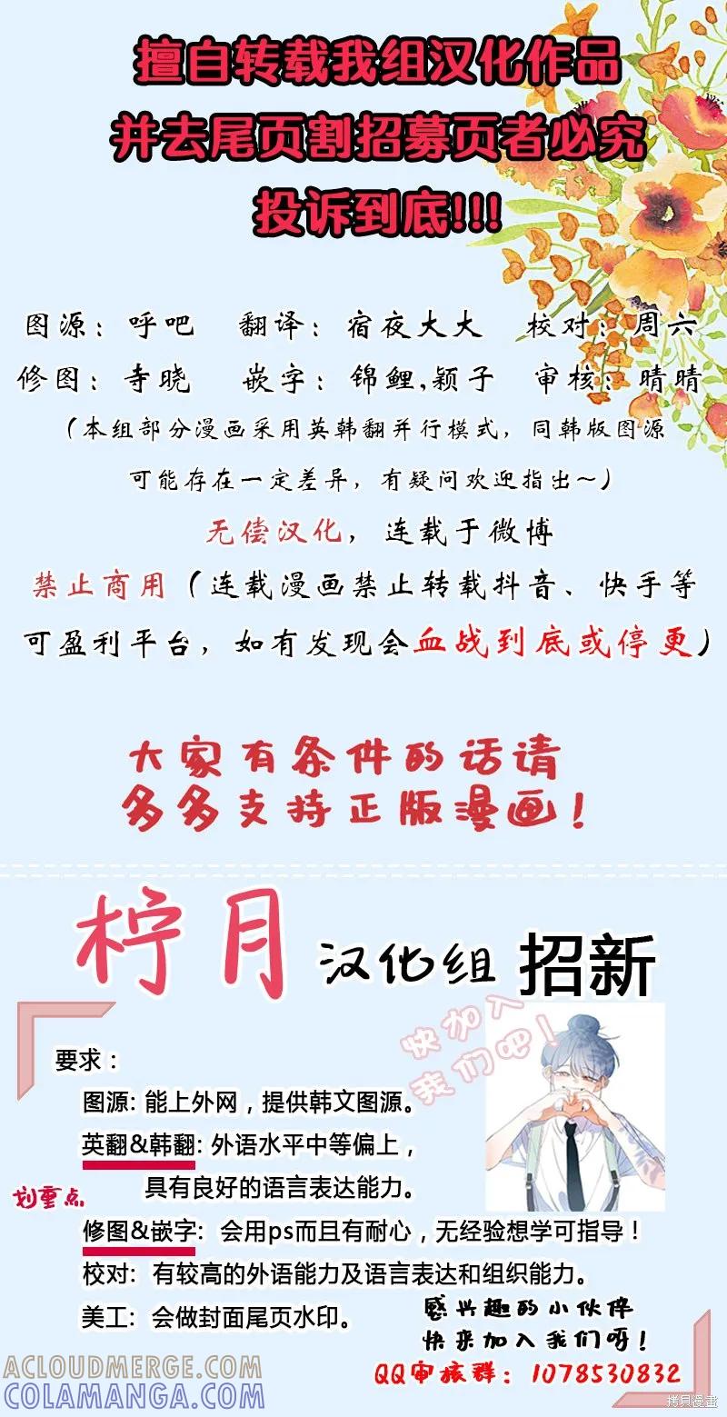 成为怪物皇太子的妻子 - 第14话 - 第7张图