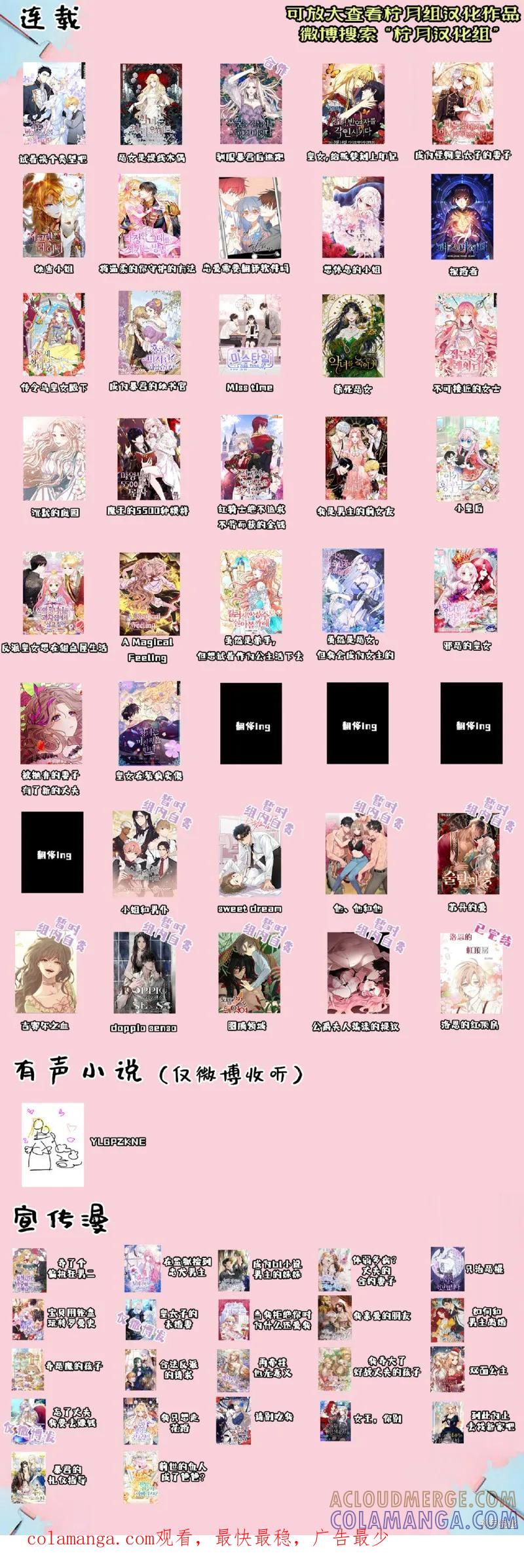 成为怪物皇太子的妻子 - 第14话 - 第8张图