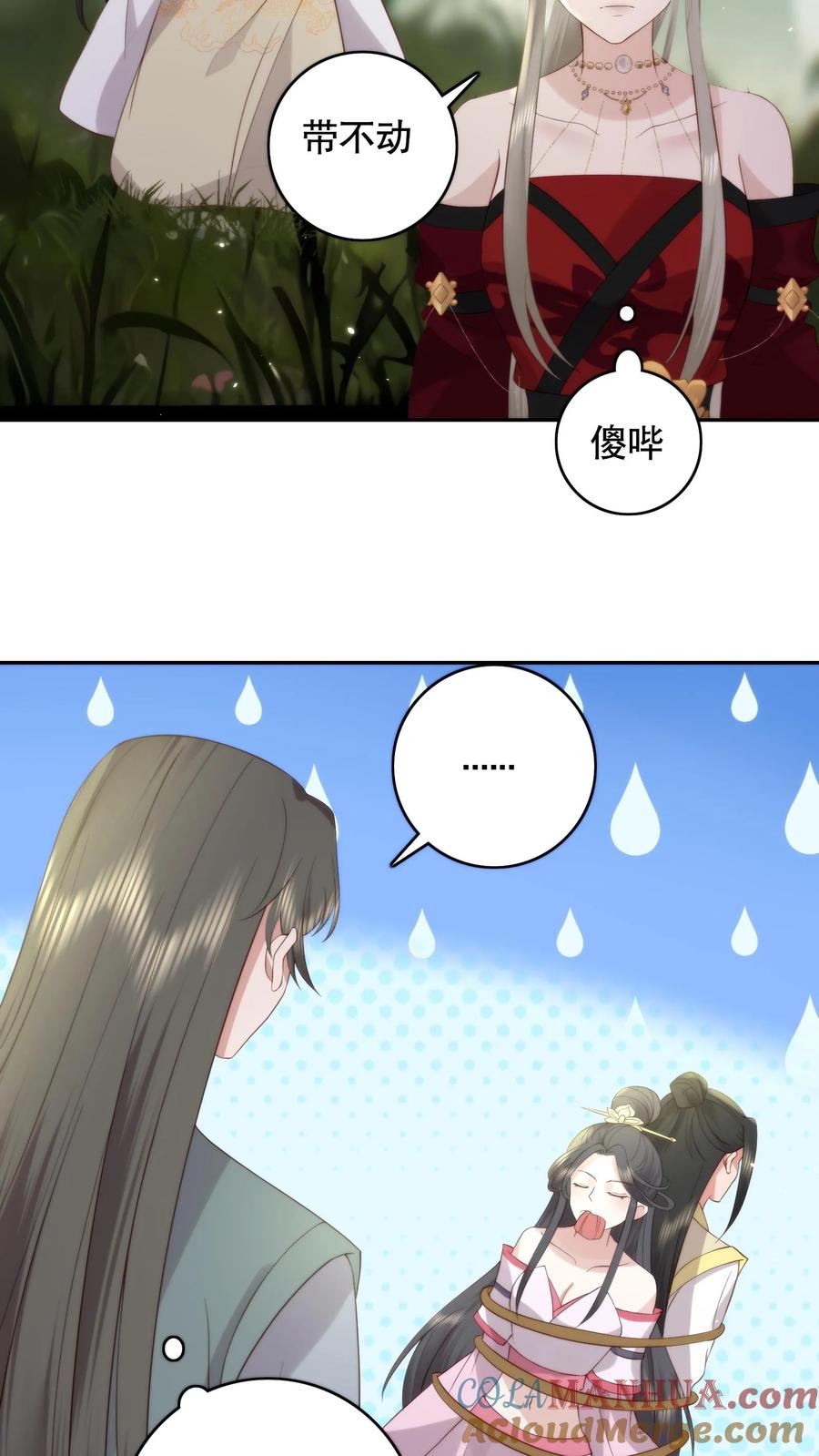 祖宗嫁到：病娇魔帝滚下榻 - 第151话 丹田处养魂的老头竟然是？ - 第13张图