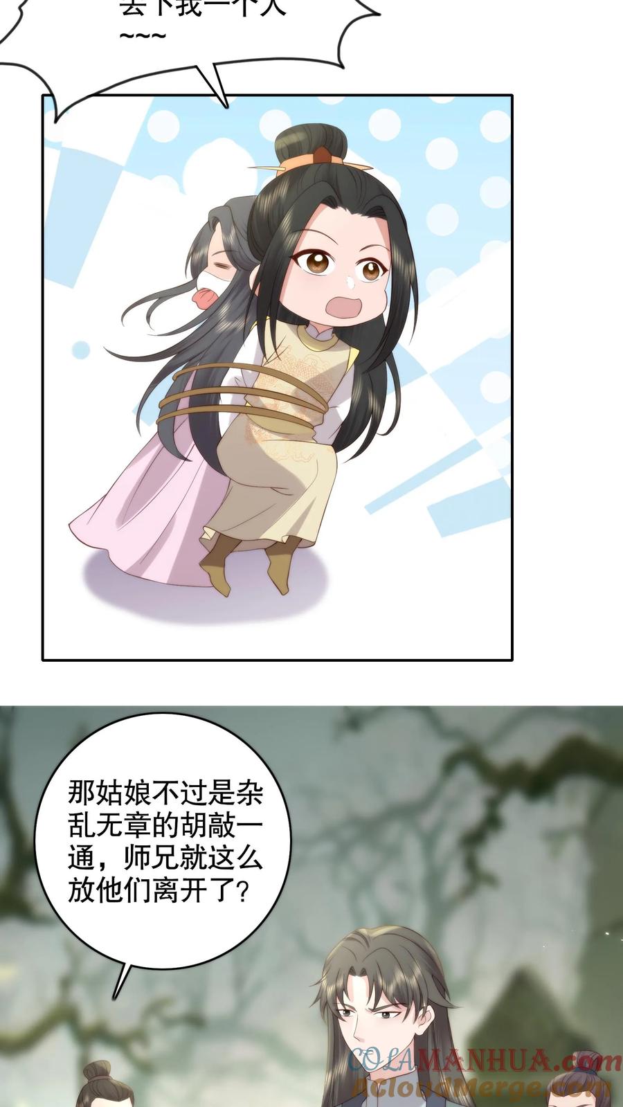 祖宗嫁到：病娇魔帝滚下榻 - 第151话 丹田处养魂的老头竟然是？ - 第15张图