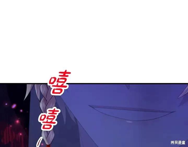 《异世界的野蛮皇后》第159话 第132页