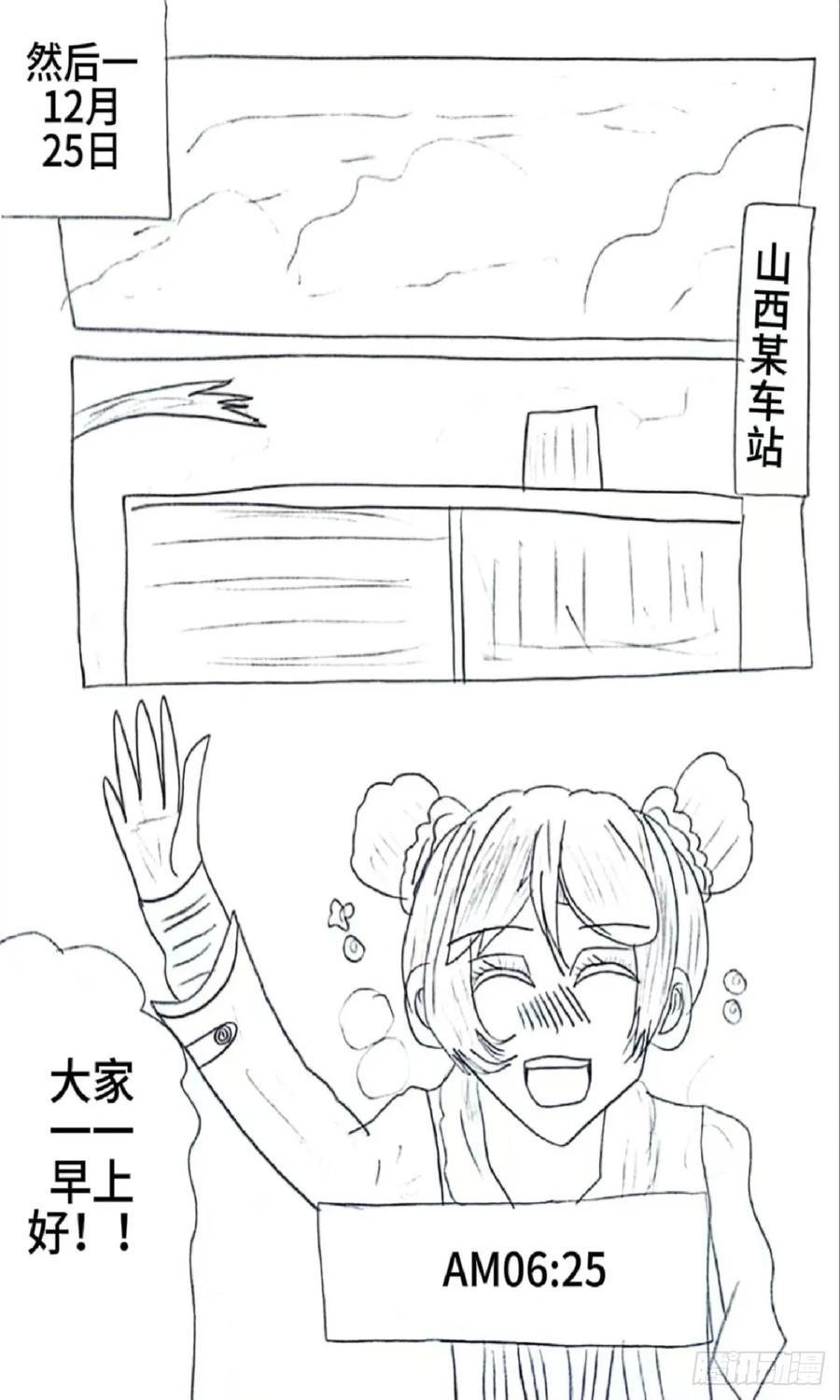 《乙女游戏这也太为难我了》16话 第8页