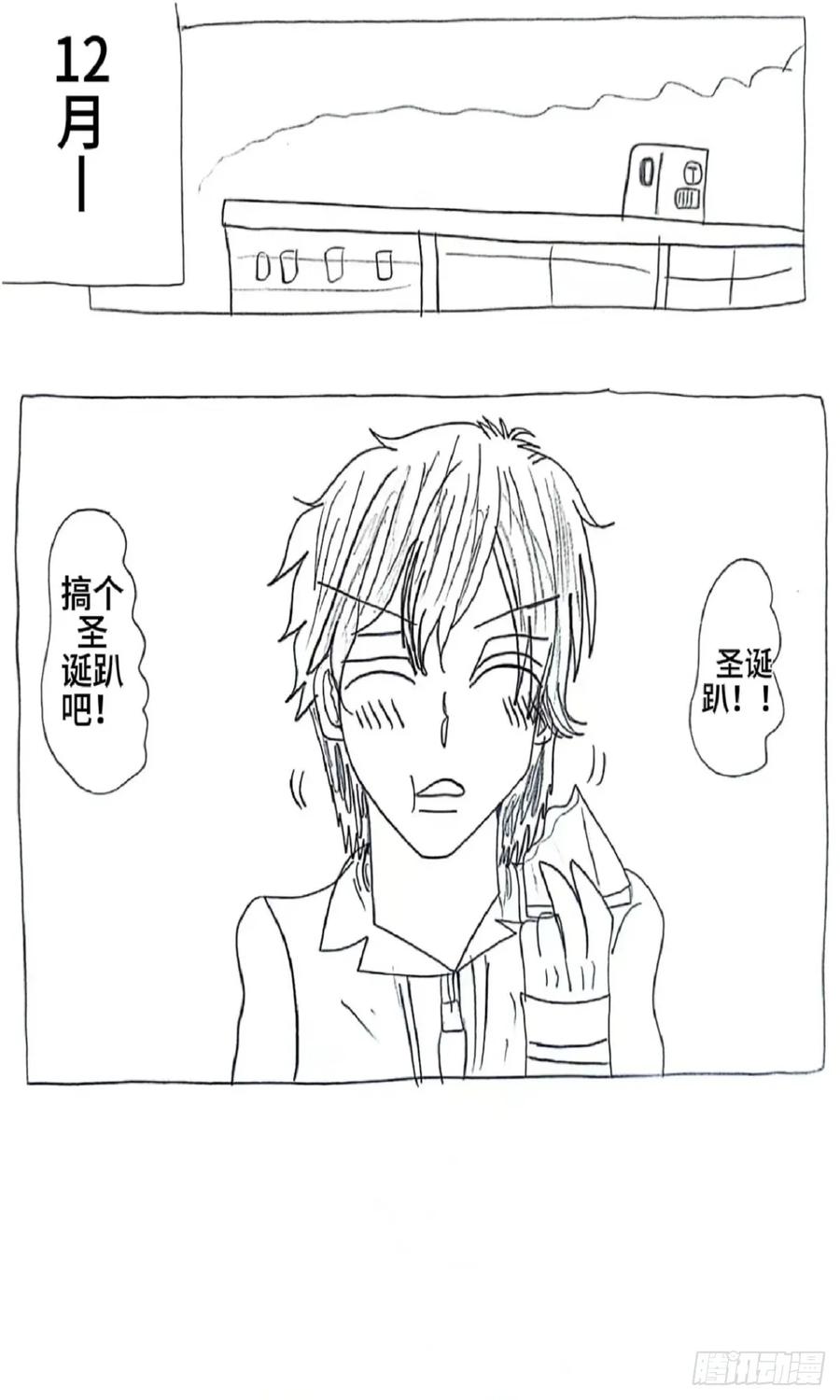 《乙女游戏这也太为难我了》16话 第2页