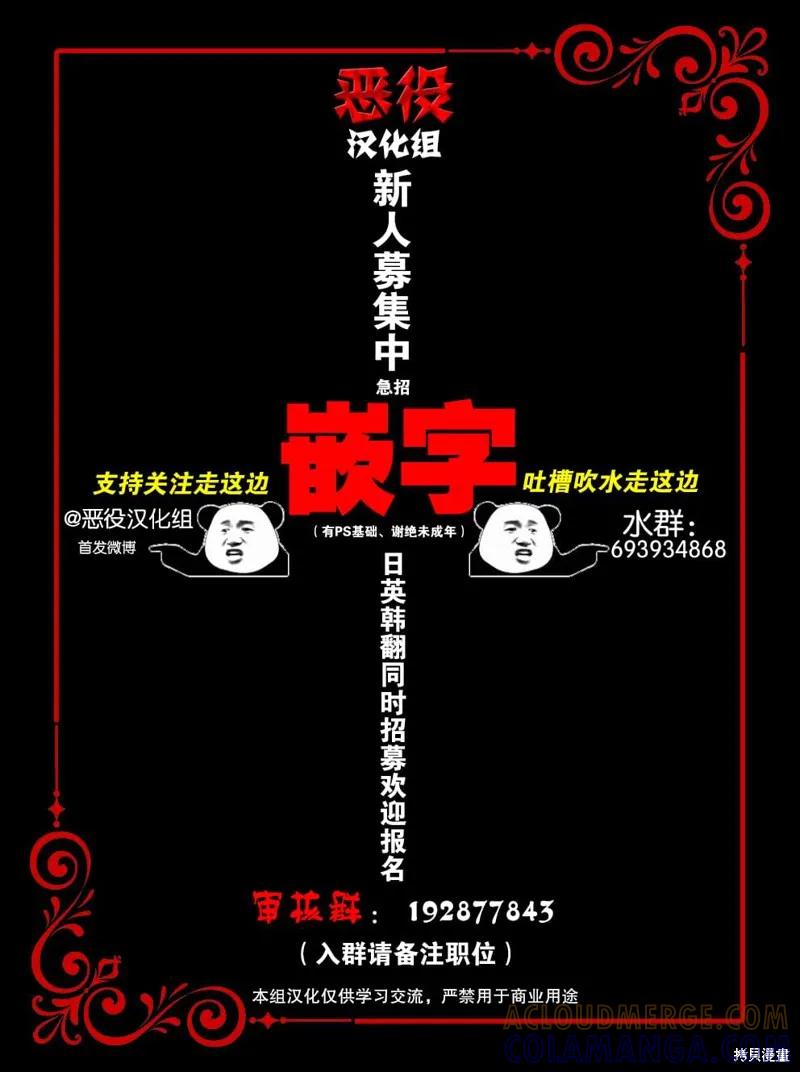 《请张嘴，金汤勺来了》第13话 2 第10页