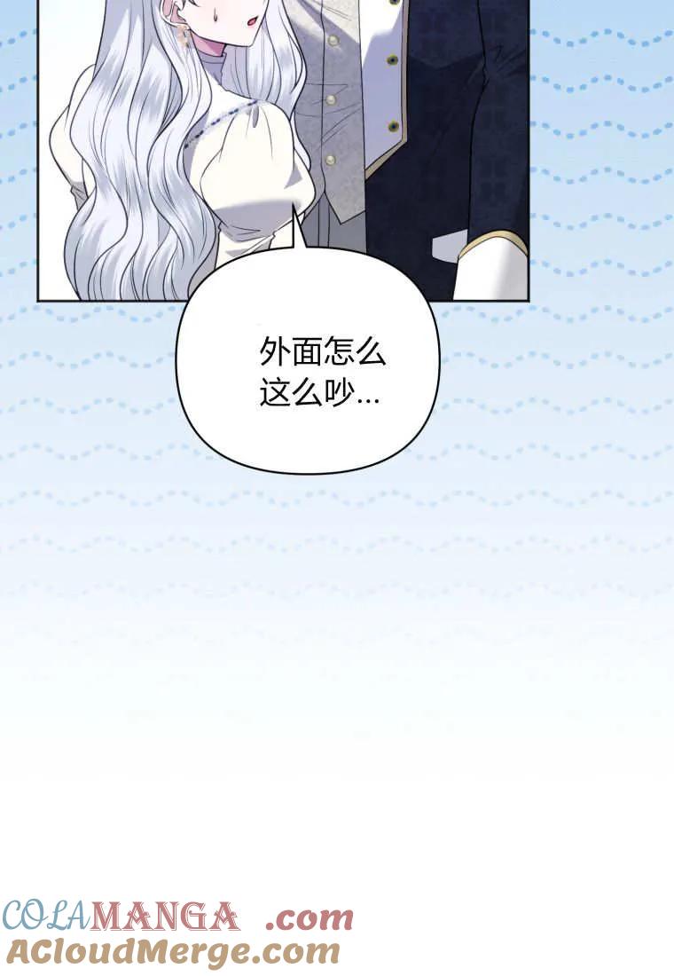 《基层公务员想晋升》第18话 第105页