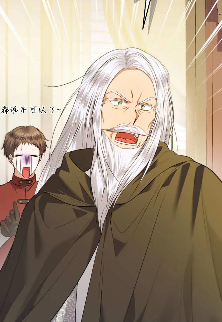 《基层公务员想晋升》第18话 第107页