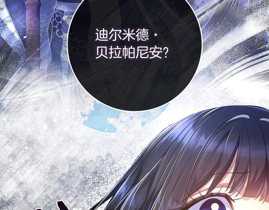 《只想在反派爸爸身边躺平》第1话 走吧 第20页