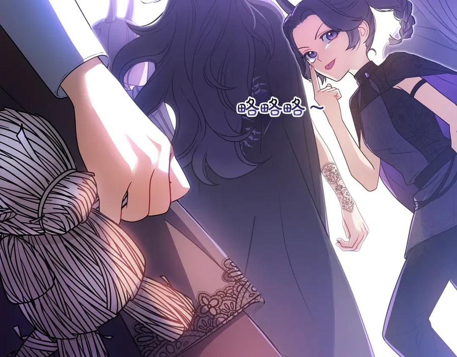 《只想在反派爸爸身边躺平》第1话 走吧 第26页