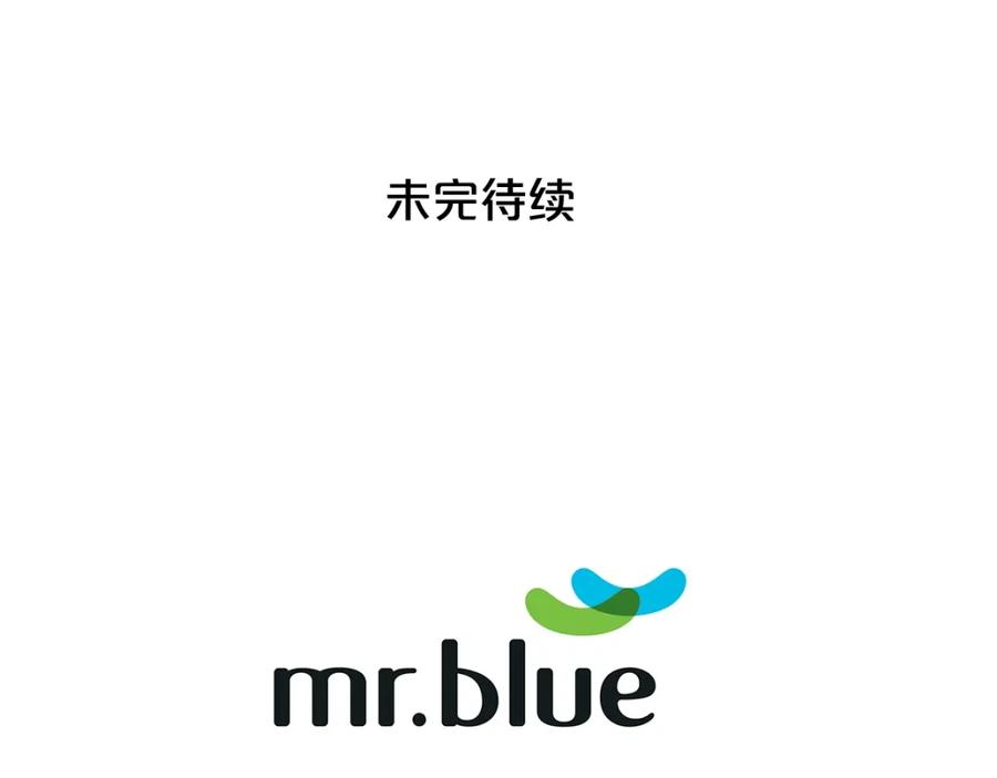 《别离我太近》第1话 暗恋开始 第99页
