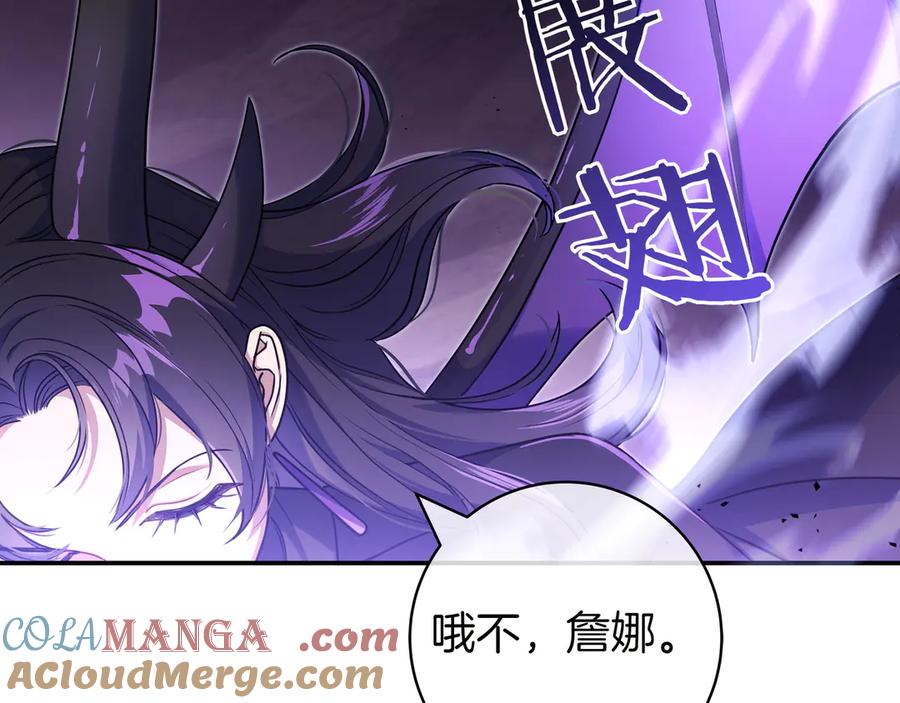 《只想在反派爸爸身边躺平》第1话 走吧 第29页