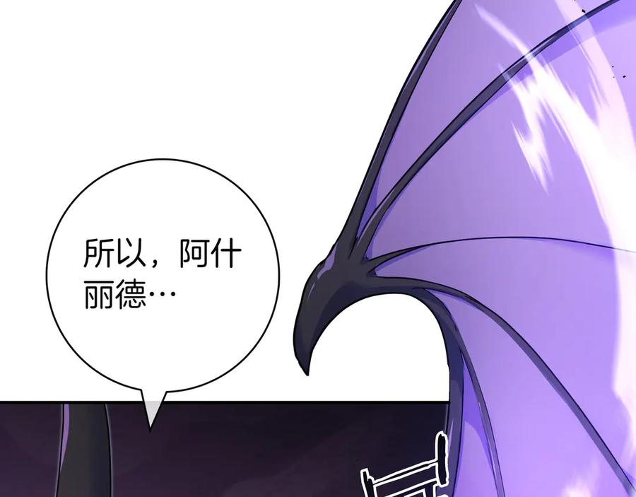 《只想在反派爸爸身边躺平》第1话 走吧 第28页