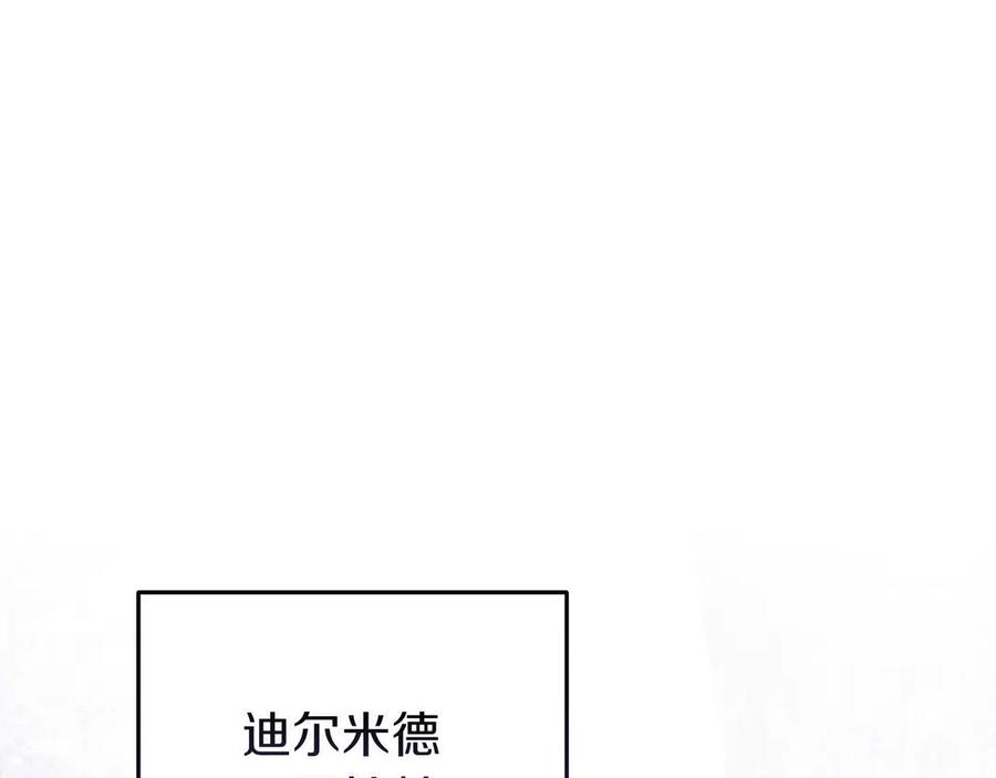 《只想在反派爸爸身边躺平》第1话 走吧 第43页