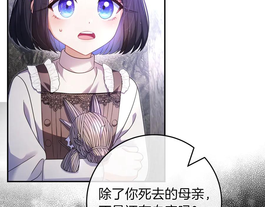《只想在反派爸爸身边躺平》第1话 走吧 第16页
