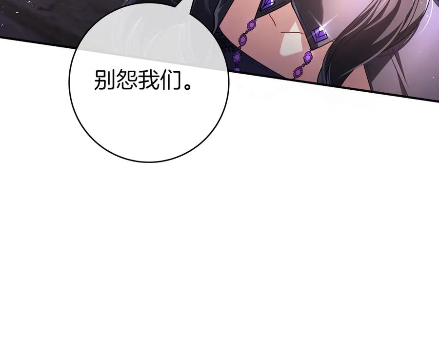 《只想在反派爸爸身边躺平》第1话 走吧 第11页