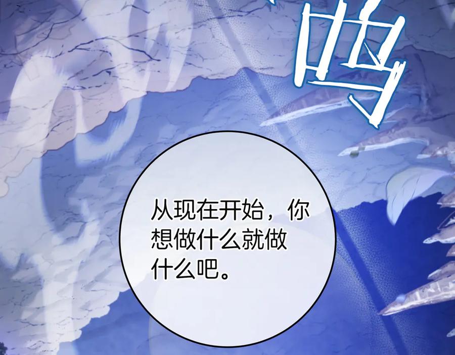 《只想在反派爸爸身边躺平》第1话 走吧 第32页