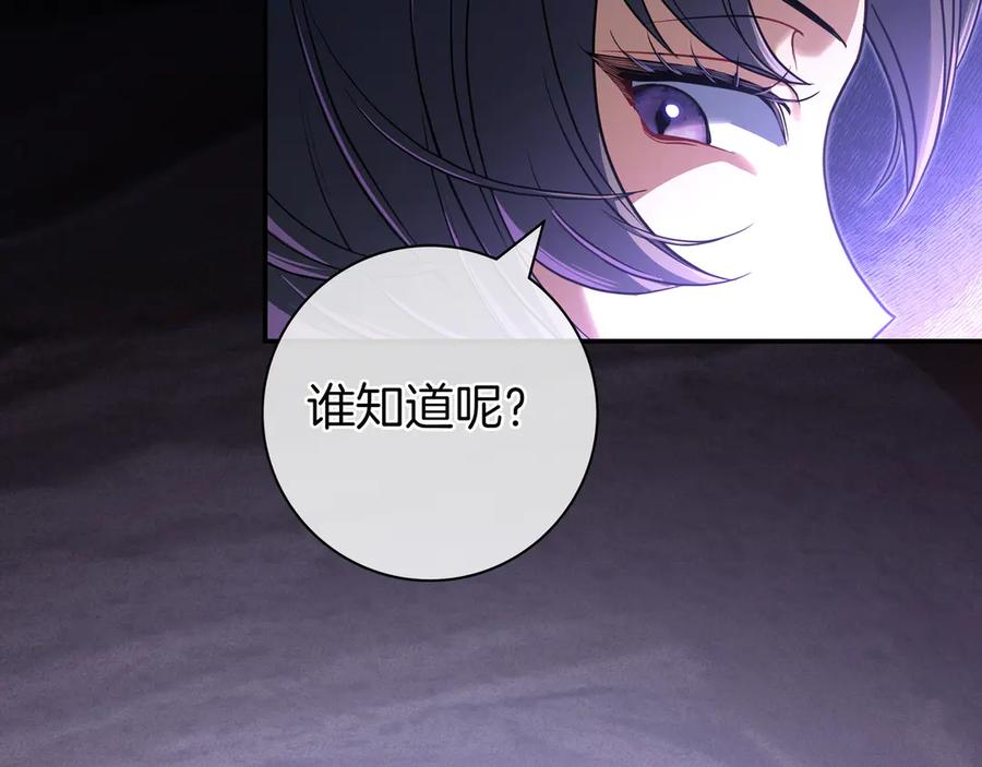 《只想在反派爸爸身边躺平》第1话 走吧 第24页