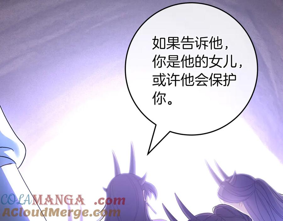 《只想在反派爸爸身边躺平》第1话 走吧 第25页