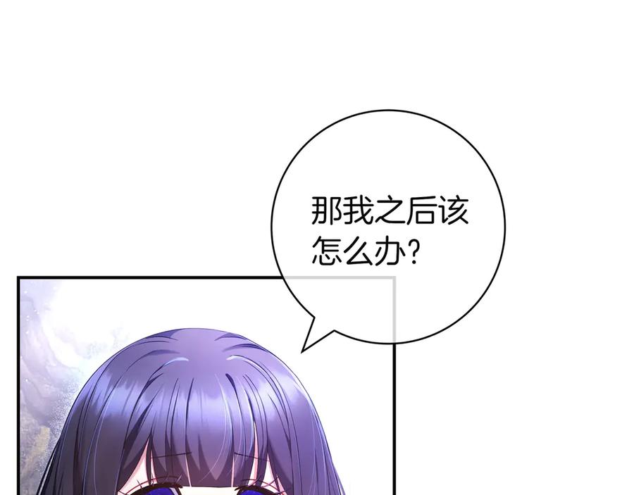 《只想在反派爸爸身边躺平》第1话 走吧 第15页