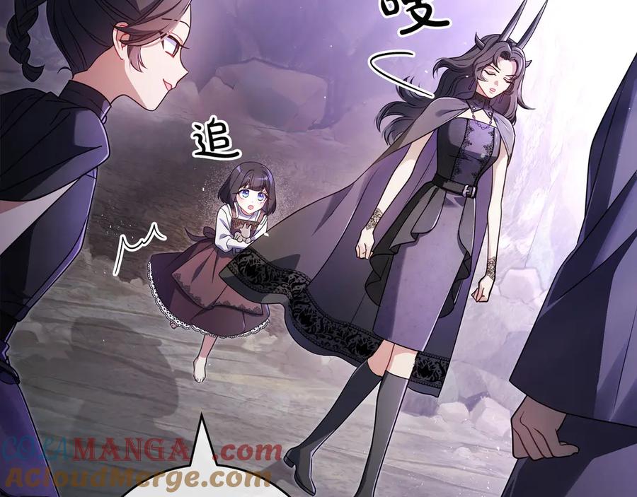《只想在反派爸爸身边躺平》第1话 走吧 第13页