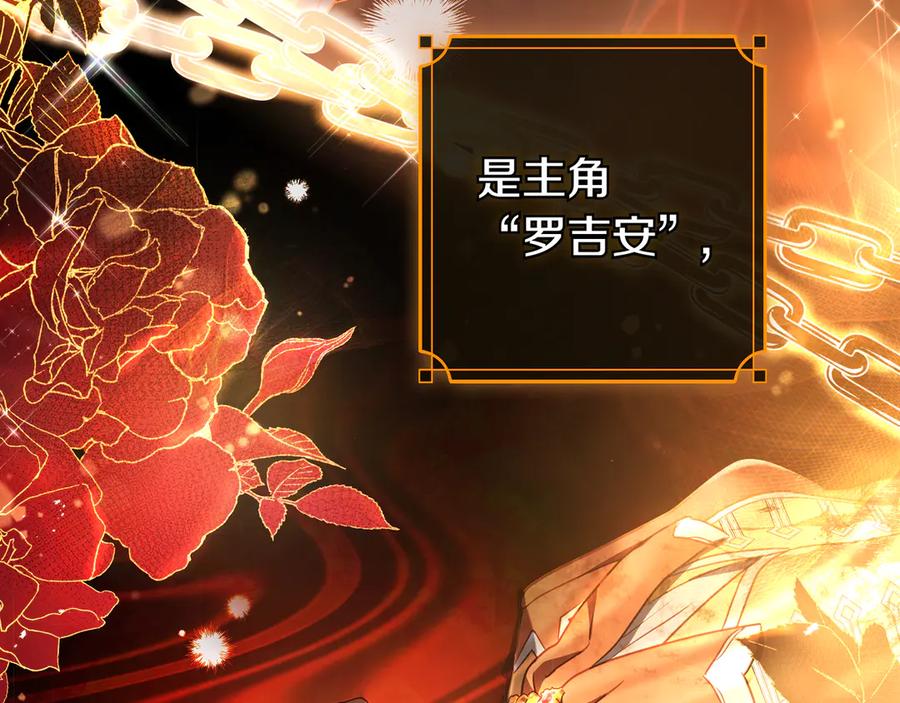 《只想在反派爸爸身边躺平》第1话 走吧 第55页