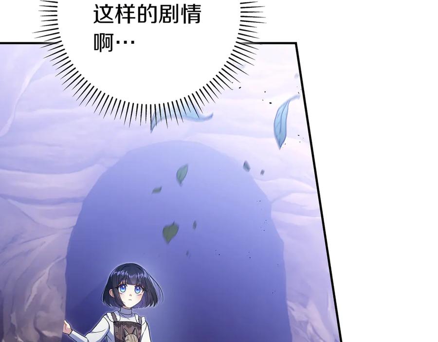 《只想在反派爸爸身边躺平》第1话 走吧 第38页
