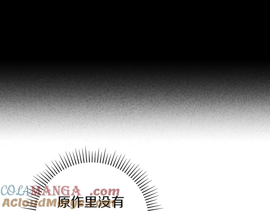 《只想在反派爸爸身边躺平》第1话 走吧 第37页