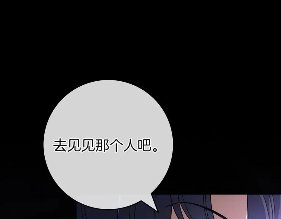 《只想在反派爸爸身边躺平》第1话 走吧 第23页