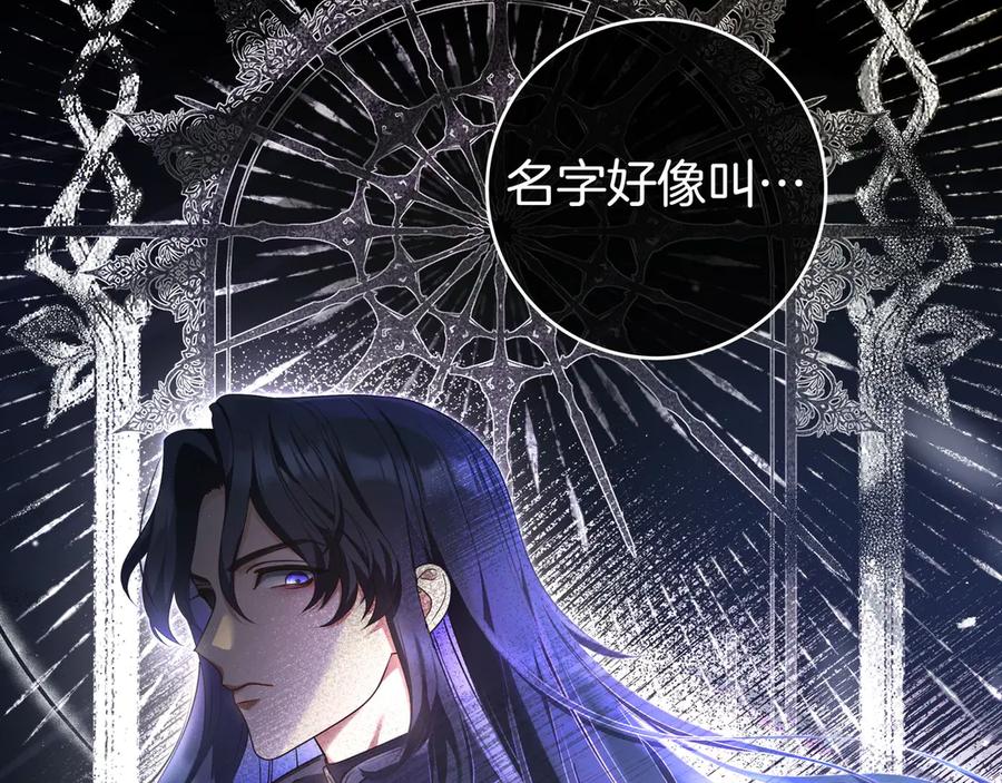 《只想在反派爸爸身边躺平》第1话 走吧 第18页
