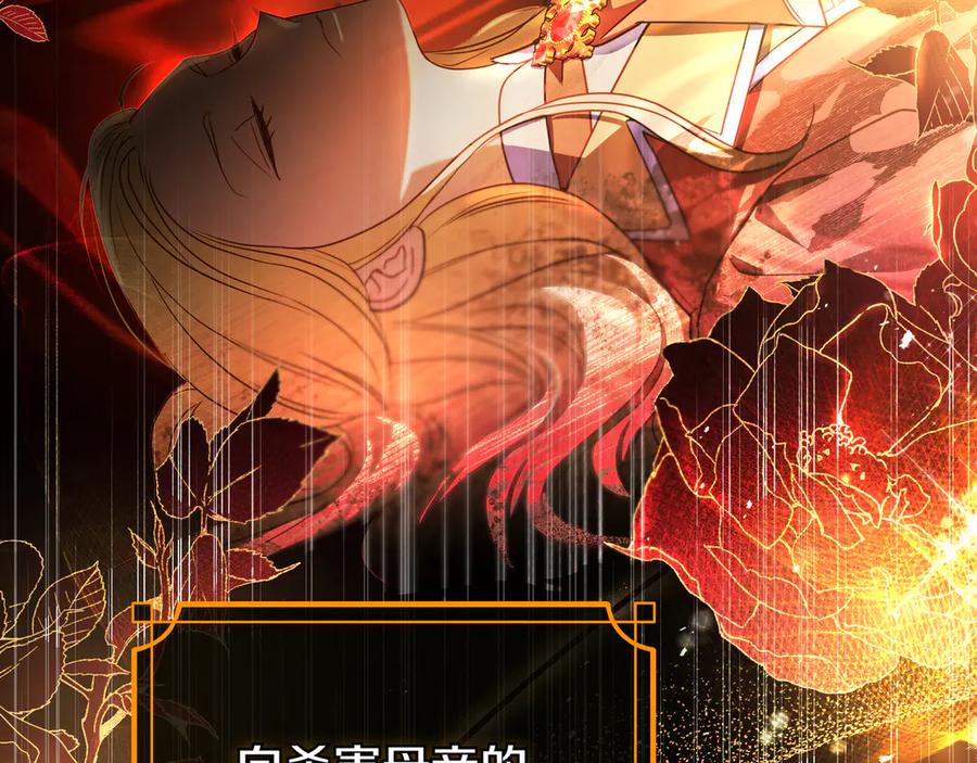 《只想在反派爸爸身边躺平》第1话 走吧 第56页