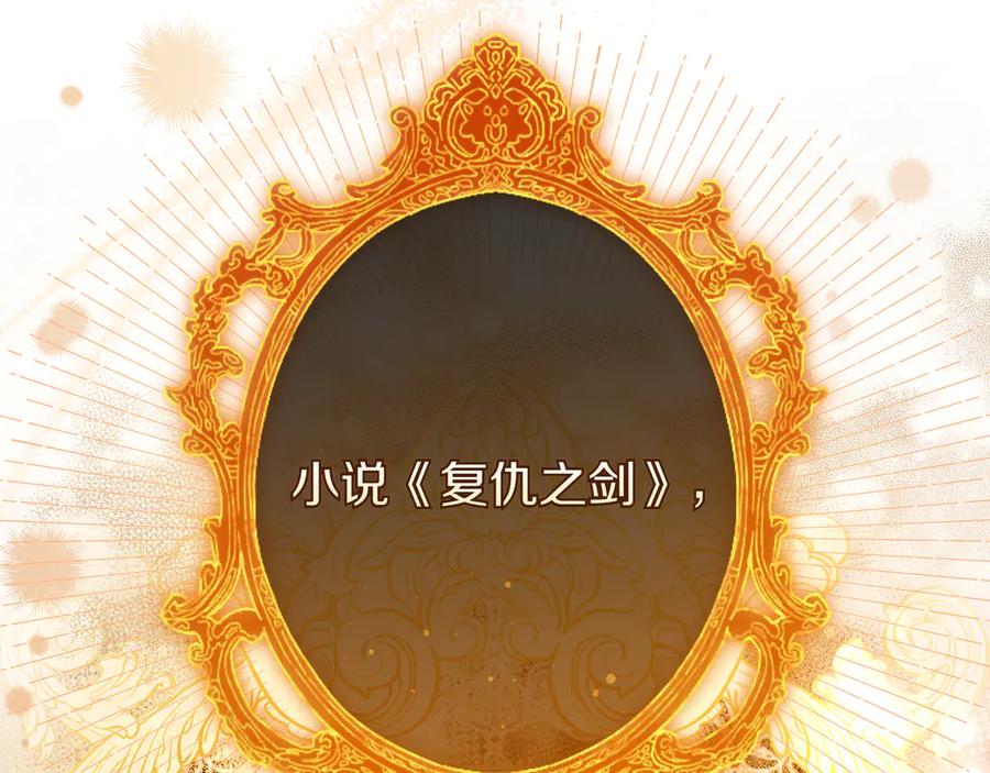 《只想在反派爸爸身边躺平》第1话 走吧 第52页