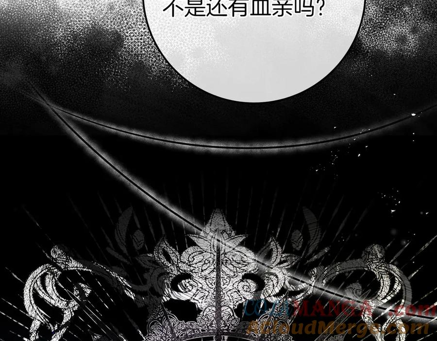 《只想在反派爸爸身边躺平》第1话 走吧 第17页