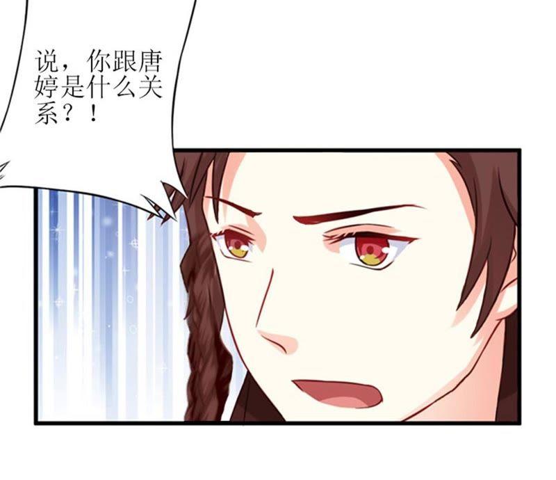 《误入婚途：叛逆娇妻不好惹》歹徒林嘉明 第6页